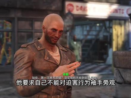 260期:3分钟看懂“民有,民享”芳邻镇的故事 #辐射4 #游戏 #解说