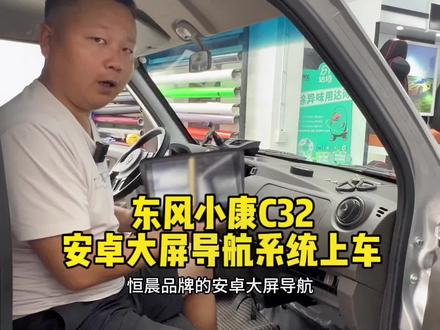安卓大屏导航系统上车#大屏导航 #同城好店推荐 #织金爱车族汽车装饰美容中心