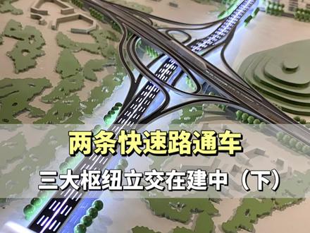 烟台快速路一期通车了,为啥通车距离比较短呢?因为在这里有更复杂的工程正在施工。#烟台 #城市规划 #快速路 #山海快速路 #德润快速路