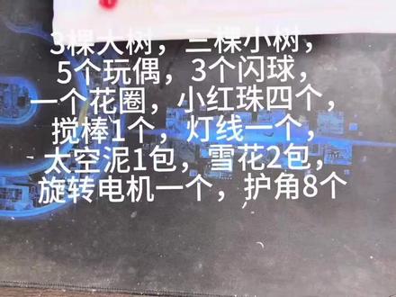 圣诞魔方旋转小夜灯diy教程