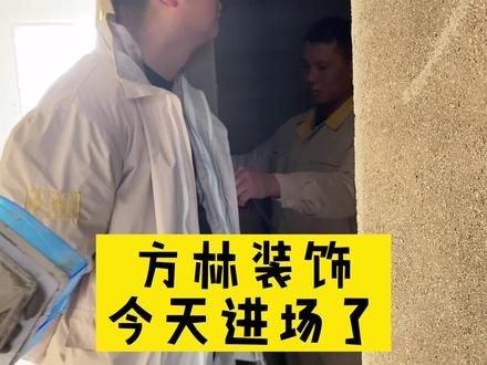 装修太难了……