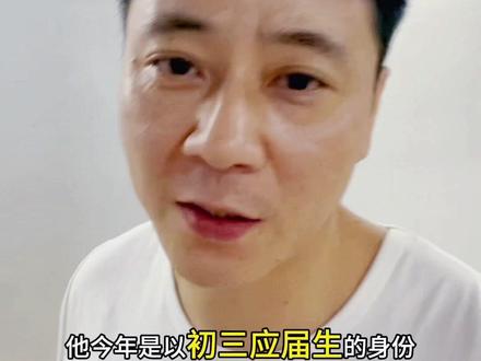 初三参加高考分数公布666分#高考成绩 #初三#学霸