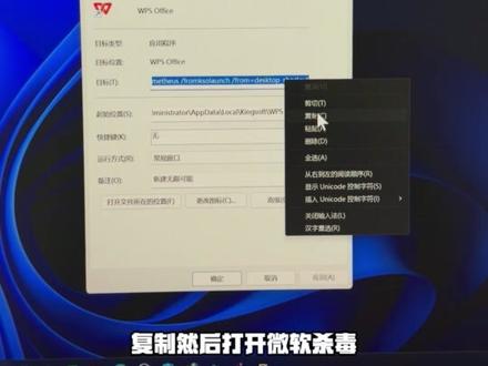 WPS 不开会员 不登录 就无法使用?小白也能一键解除 #电脑知识 #windows #WPS #电脑知识 #办公技巧