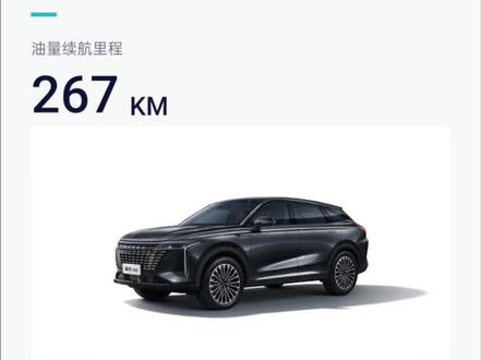 #星途瑶光 #油耗 聊一下油耗问题