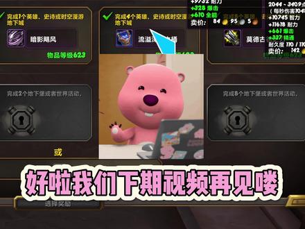 你最近在玩什么捏 #魔兽世界 #网瘾少女的日常