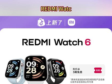 使用了一周红米Watch6,我想告诉你这些 使用了一周的REDMI Watch6,我想说,屏幕够大,果味够重。大家最关心的流畅度这会真上来了,算是没浪费这60Hz的高刷。使用6天,电池从66%掉到42%,我是满意的。 #redmiwatch6