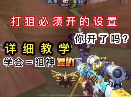 #cf手游西游新玩法 @穿越火线#cf老兵 想想当年玩这个游戏的时候应该是10年起吧@#穿越火线手游