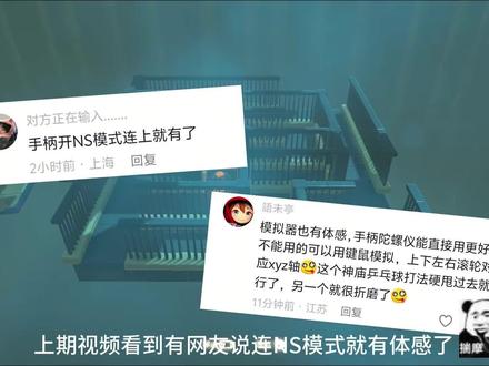 体感神庙后续 #塞尔达传说旷野之息 #游戏日常