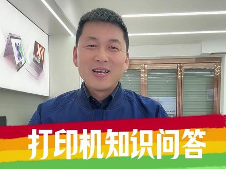 奔图打印机原装硒鼓能不能加粉,打印机小技巧! #奔图打印机 #打印机技巧