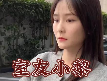 伊总室友小离亲情友情爱情保卫战#热门短剧推荐每天准时更新 伊总#美依礼芽是日漫里走出来的吧 #奔波霸好像在演我和老板的日常 伊总日常搞笑视频制作#浪胃仙为什么把自己打扮成女的 #相亲当天美女总裁拽我去领证