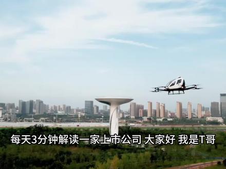 海格通信:军工通信龙头,北斗导航先锋 海格通信近期的市场热度很高,股价表现强势。2025年12月29日,公司股价涨停(涨幅10.04%),12月31日收盘价达到15.75元,创下近一年新高,总市值接近400亿。市场情绪高涨与公司公告强调正在持续加大芯片、卫星互联网、低空经济、机器人、脑机接口等新兴领域的技术研发密切相关。
海格通信是一家典型的“实力派”选手。它是一家从国家重大工程中“军转民”成长起来的科技巨头。
海格通信的主营业务包含四大领域:
1. 无线通信:这是公司的起家之本和传统优势。行业内唯一一家同时拥有短波、超短波、中长波、系统集成等全系列技术和产品的企业,实现天、空、地、海全域布局,是参加国庆70周年大阅兵的通信装备系列最多的单位之一;
2. 北斗导航:这是公司的核心增长引擎,公司是北斗产业链上游重要的基础部件供应商和中游产品及解决方案提供商。旗下华信泰的芯片原子钟产线在2023年落成投产,打破了国外垄断。
3. 航空航天:通过收购驰达飞机等举措,公司切入飞机零部件制造领域,成为航空飞机制造主流供应商。并积极布局卫星激光通信等前沿技术。
4. 数智生态:子公司海格怡创专注于通信信息技术服务,而摩诘创新则聚焦于航空新材料研发,形成了完整的产业生态。
根据公司发布的2025年第三季度报告,海格通信正面临一些挑战。
营收与利润承压:2025年前三季度,公司实现营业收入约31.58亿元,同比减少16.17% 。更值得关注的是净利润情况,归属于上市公司股东的净利润为亏损约1.75亿元,同比大幅下降194.73%。单看第三季度,亏损额约为1.78亿元。海格通信表示,主要是受行业客户调整及周期性波动影响,合同签订延缓。但兴业证券等机构预测,随着业务开展,公司有望在2026年、2027年实现盈利。
面对传统业务领域的挑战,海格通信布局低空经济与卫星互联网等新赛道,是市场关注的未来增长点。
在低空经济领域,2025年4月,公司正式发布面向低空活动的综合飞行管理服务平台“天腾”,随后又推出“天枢”智能无人机运营平台。
海格通信的低空经济布局基于其在无线通信、北斗导航、航空航天等领域的深厚技术积累,有望在新兴的低空经济市场占据领先地位。
卫星互联网是另一重要布局方向。公司深度参与国家卫星互联网重大工程,芯片整体研发进展顺利。
#海格通信 #商业航天 #卫星互联网 #低空经济 #北斗导航