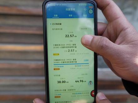 中国电信潍坊用户于先生订购了爱奇艺定向流量包,使用时却发现被降速,原因是主套餐流量降速影响了定向流量,于先生表示这与产品说明不符。