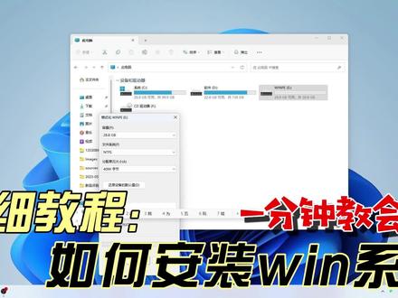 【详细教程】一分钟教会你如何安装win系统,赶紧get!#迷你电脑 #详细教程 #安装教程 #极摩客 #win系统