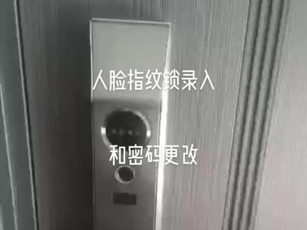 普鑫智能锁,人脸录入,和密码更改!