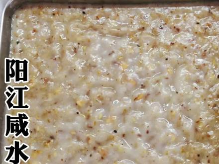 #创作灵感 说出来你别不信,只有广东阳江人,早餐都喜欢吃"猪乸皮",你们吃过吗?@DOU+小助手 #咸水糕