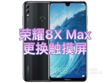 荣耀8x Max更换触摸屏,不触摸只需要更换触摸就可以,不用换总成
