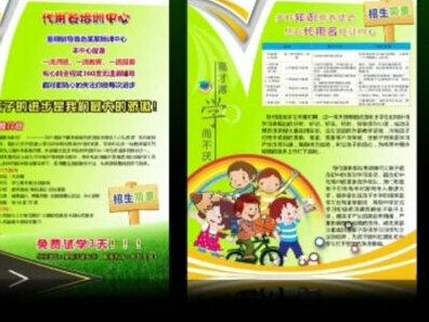 培训机构招生DM单怎样制作才能避免被丢弃的尴尬?#招生