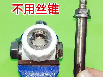 别再用丝锥取断丝了,老师傅都在用膨胀螺栓,不管多深保证取出来
