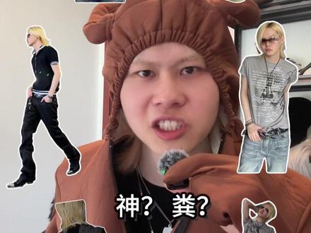 值得买吗❓来给饭家军尝尝咸淡✌️🥵✌️ #今天穿什么 #ootd穿搭 #亚比穿搭 #noemosen #中性穿搭