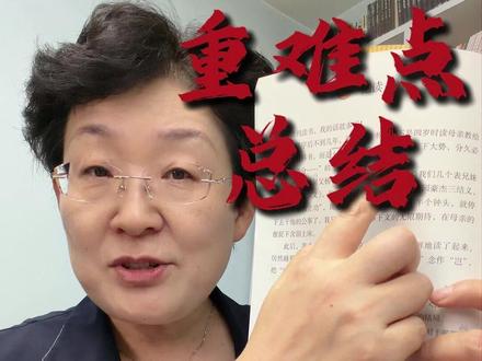 五上第八单元重难点梳理! 把这些知识点掌握了,这个单元才算是真正学透了。#小学语文 #五年级 #期末考试 #阅读理解 #干货分享
