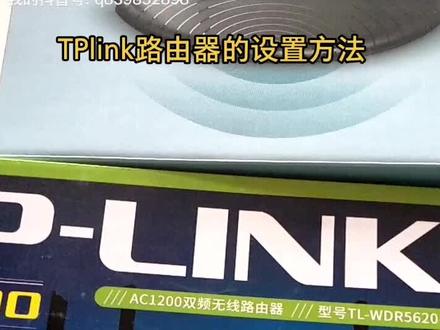 TPlink路由器的设置#路由器