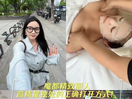周末打开正确方式|一个人去做美容护理还能吃精致下午茶☕️ #艾维庭#新旺茶餐厅#沉浸式护肤#下午茶#精致女人必备