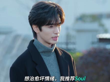 林屿森聂曦光解除误会,当众官宣,全场起哄结婚结婚 #骄阳似我 #林屿森 #聂曦光 #Soul #Soulapp