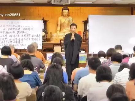《六祖坛经》37陈国恩老师讲述 #佛法#体佛法师 #佛法#体佛法师