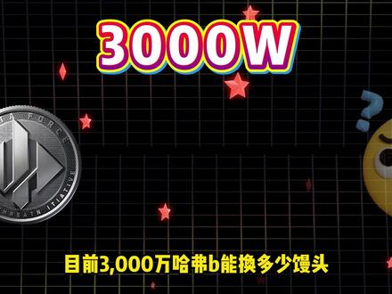 2月25日三角洲哈夫b最新比例 #三角洲行动 #呱呱商行 #三角洲哈夫币 #哈夫币商行 #三角洲