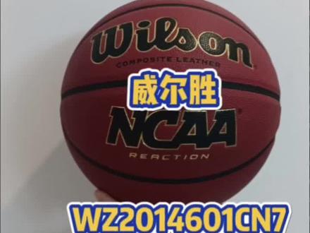 威尔胜0730升级版?威尔胜WZ2014601CN7#威尔胜 #篮球