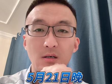5月21日晚基金分享 #暴跌 #大A #基金 #财经 #赚钱