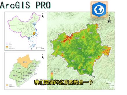 ArcGIS Pro从零学制图(地势区位分析图) ArcGIS Pro从零开始学制图——官方省市县json转shp、提取国界、海岸线、DEM下载镶嵌裁剪、在线地图、多地图制图
1、省市县审图号2024(0650)下载,geojson批量转shp
2、提取国界线、海岸线、符号化界线、反转线、中国地图坐标系设置
4、ArcGIS Pro属性模糊查询筛选市、县、
5ArcGIS Pro添加天地图地势晕渲图、定义显示(裁剪)下线地势图
6、下载DEM、镶嵌裁剪、DEM拉伸显示、地形晕渲图、透明度设置
7、ArcGIS Pro布局制图、插入多地图、图例、比例尺、指北针、导出等
#arcgispro #arcgis制图 #区位分析图 #DEM下载镶嵌裁剪 #审图号省市县
