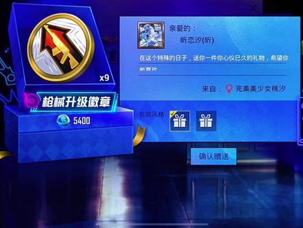 偷偷给对象弄了个星梦奇缘Aug,他开心得跟傻子一样。@䂀吖