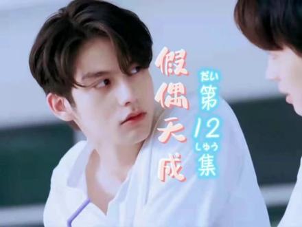 假偶天成完结撒花🧚♀️✨两人的幸福生活才刚刚开始…#假偶天成 #假偶天成bright #只因我们天生一对 #你是凭实力刷到的 #泰剧推荐 #高甜来袭 #甜爆了 #泰星