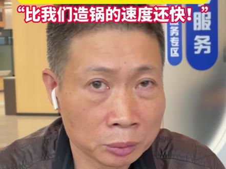 瑞安“传家锅”丨瑞安传家锅“个转企”有多快?傅老板点赞瑞安营商环境,“比我们造锅的速度还快!”