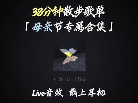 愿时光慢些走 岁月待之以温柔.#戴上耳机 #母亲节 #女性力量 #点一首歌送给妈妈 #到点了该听网易云了