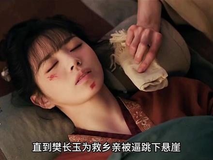 长玉坠崖命悬一线,谢征许下相守的诺言 #逐玉 #张凌赫 #田曦薇 #影视解说 #好剧推荐