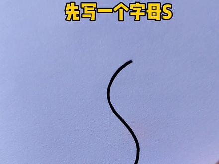 用字母wS画桃子#简笔画#育儿 #简笔画