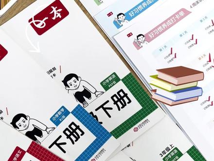 正式通知下来了!2026三年级下册教材改版了!