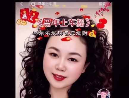 马年上车摇ai特效制作教程来啦 马年上车摇舞蹈 马年上车摇对口型 马年上车摇舞蹈教程 马年上车摇手势舞 马年上车摇舞蹈背景音乐 马年上车摇歌词 马年上车摇舞蹈完整版 马年上车摇舞蹈动作分解 马年上车摇ai 马年上车摇舞蹈歌曲#马年上车摇 马年祝福手势舞 马年祝福手势舞简单易学 马年祝福语手势舞 马年祝福手势舞幼儿园 马年祝福手势舞多人 马年祝福手势舞完整版 马年祝福手势舞教程 新年祝福手势舞 简单马年祝福手势舞 马年祝福手势#马年祝福手势舞 来财来财马年不发脾气只发财 来财来财马年不发脾气只发财手势 来财来财马年不发脾气只发财文案 来财来财马年不发脾气只发财伴奏 来财不发脾气只发财 来财来财不发脾气只发财 来财来财马年 #马年一人一句新年快乐 2026年呐金钱都加倍 钱来钱来视频特效怎么制作 钱来钱来特效怎么弄 钱来钱来手势舞 钱来钱来视频 钱来钱来钱币特效怎么弄特效模板 钱来ai特效生成视频教程 钱来钱来特效 钱来特效 钱来钱来钱从四面八方来 钱来钱来特效手势舞 #祝你马年一路发发发 祝你马年一路发发发手势舞 祝你马年一路发发发舞蹈 祝你马年一路发发发怎么拍同款 祝你马年一路发发发教程 祝你马年一路发发发简谱 祝你马年一路发发发文案 祝你马年一路发发发模板 祝你马年一路发发发伴奏 祝你马年一路发发发歌词 马年祝福的创意方式 马年祝福的创意方式AI 马年祝福写真豆包p图教程 马年祝福创意视频AI 马年祝福的马上好创意方式 马年祝福 马年祝福押韵顺口溜 2026大年初一祝福 马年新年祝福创意视频 马年祝福视频制作#剪映