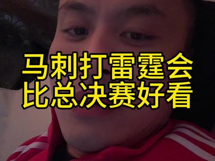 今年NBA西部决赛就是雷霆打马刺了,也会比总决赛精彩! 西部的优势还是明显,雷霆基本成功卫冕!#NBA #马刺 #雷霆 #文班亚马 #sga