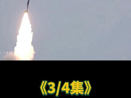 美军航母压境伊朗,导弹实战显威力,三次打击改写地区格局?03 美军航母战斗群距伊朗海岸线不足1000公里,40架舰载机随时可发起空袭,为何却迟迟不敢动手,伊朗喊出的全民战争不是空话,但其真正能让美国投鼠忌器的,从来不是人海战术,而是那些藏在山洞、混在民车中,能精准敲碎美军基地的导弹王牌,这场看似剑拔弩张的对峙,本质是一场不对称的生死赌局,美国赌能靠霸权碾压,伊朗赌能靠导弹让对手付出承受不起的代价,当下中东的紧张局势,全写在美国林肯号航母战斗群的航迹里,这支海上作战编队已经挺近印度洋北部,距离伊朗海岸线不足1000公里,#硬核深度计划#军事科普#全球创作者计划#零基础看懂全球#军事科技