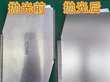 不锈钢件CNC铝件磁力抛光去毛刺去刀纹#苏州磁力抛光机 #无锡磁力抛光机 #磁力抛光机厂家 #泰州磁力抛光机 #磁力研磨机