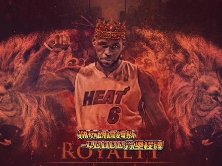詹姆斯的40000分跟库里的全票MVP那个更难完成?#nba #湖人 #詹姆斯 #詹姆斯生涯总助攻数超越魔术师
