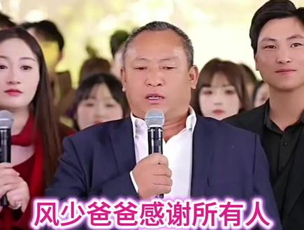 风少爸爸感谢感谢所有人#快来围观 #强烈推荐 #唐三妹#正能量 #