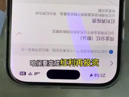 基金小白要知道的养🐔分红设置,早知道早受益。点赞收藏! #基金小白 #基金 #投资理财 #狗总课代表