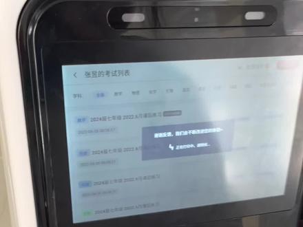 哇塞,好高级啊!错题打印机#都匀三中#中考