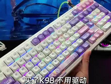 买了键盘,不用驱动,那不是白买了?