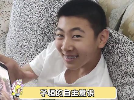 #子恒 我怀疑你真的痊愈了 #搞笑 #自闭症 #治愈 #名场面