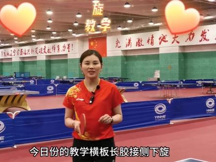 今日份:反手长胶接侧下旋教学~#乒乓球教学 #顾晓飞 #日常训练